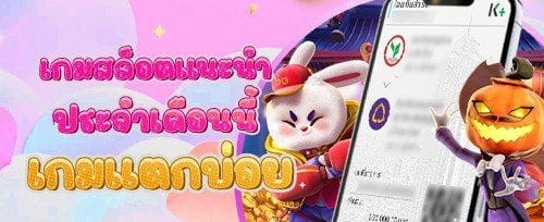 แนะนำเพื่อนรับเครดิตฟรี promotion